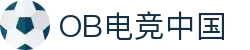 OB电竞·(中国)电子竞技平台